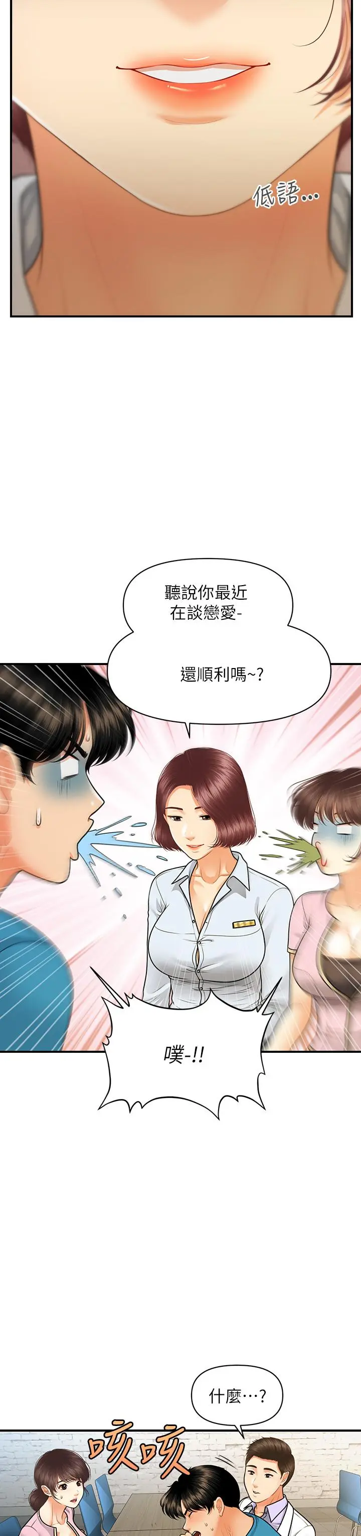 第78話