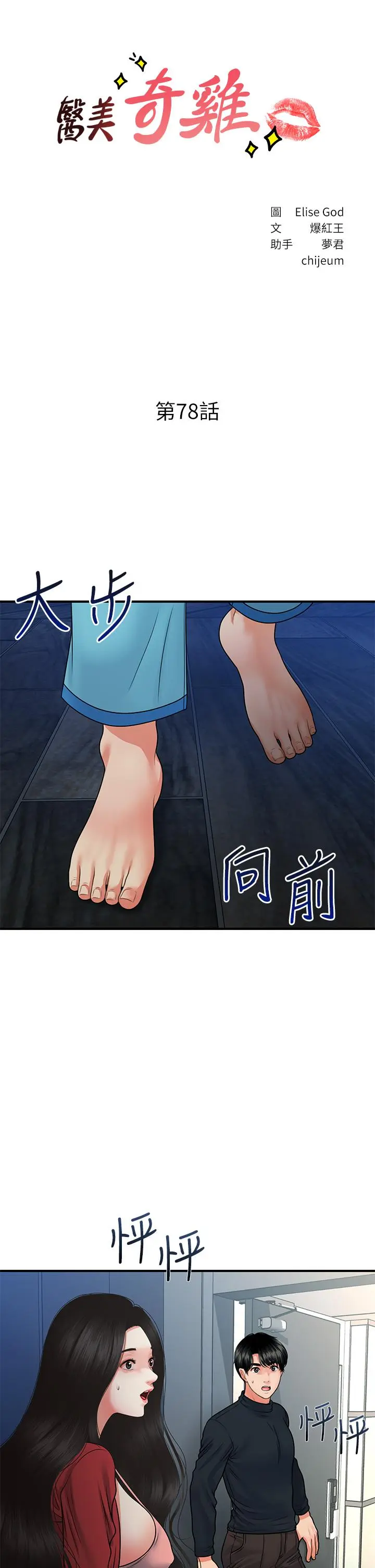 第78話