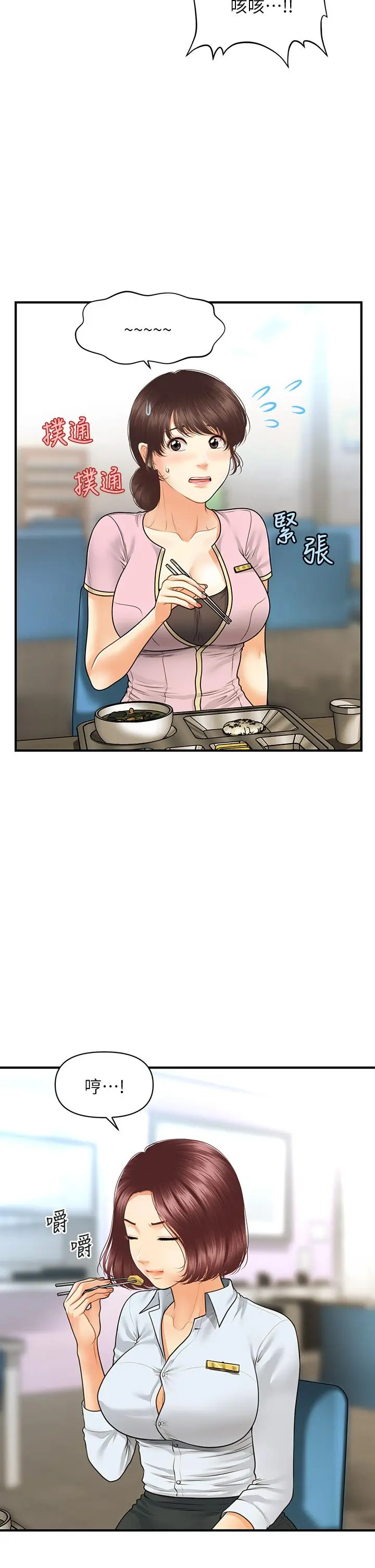 第78話