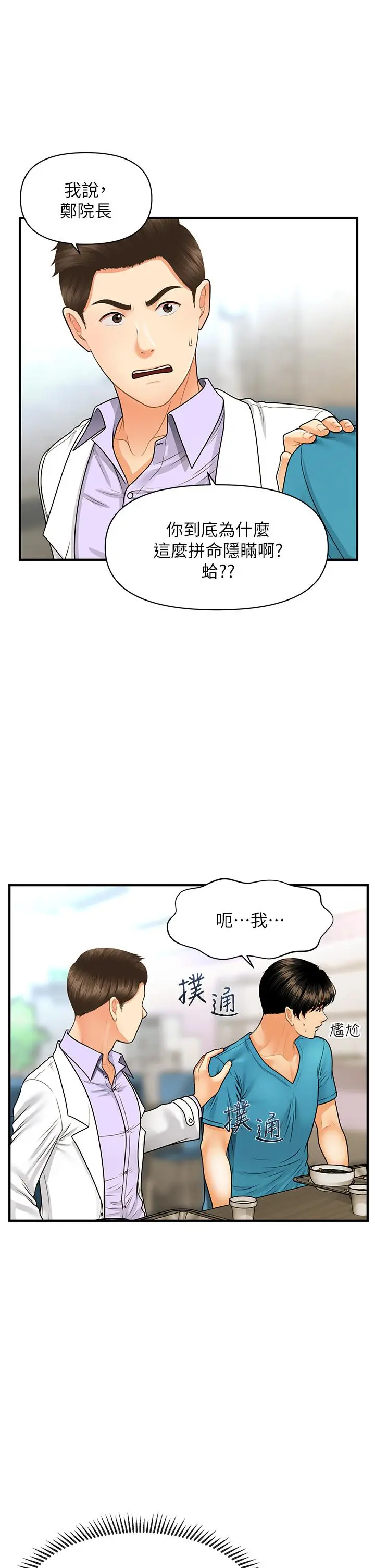 第78話