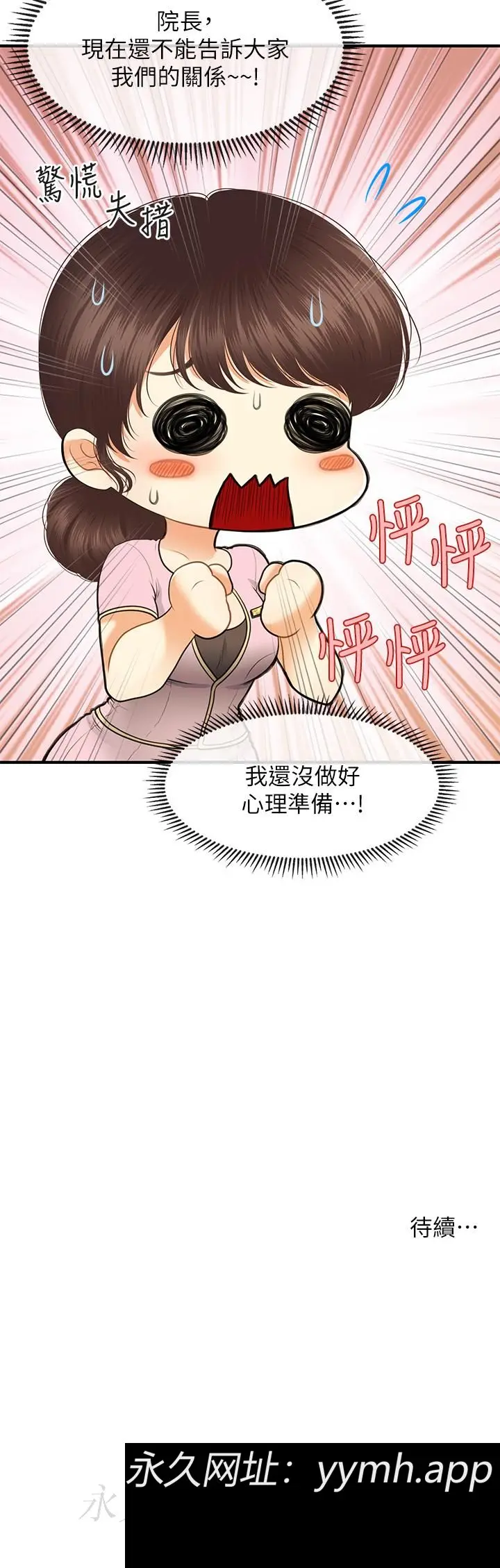 第78話