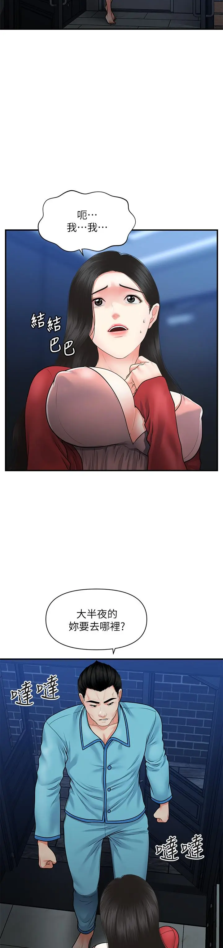 第78話