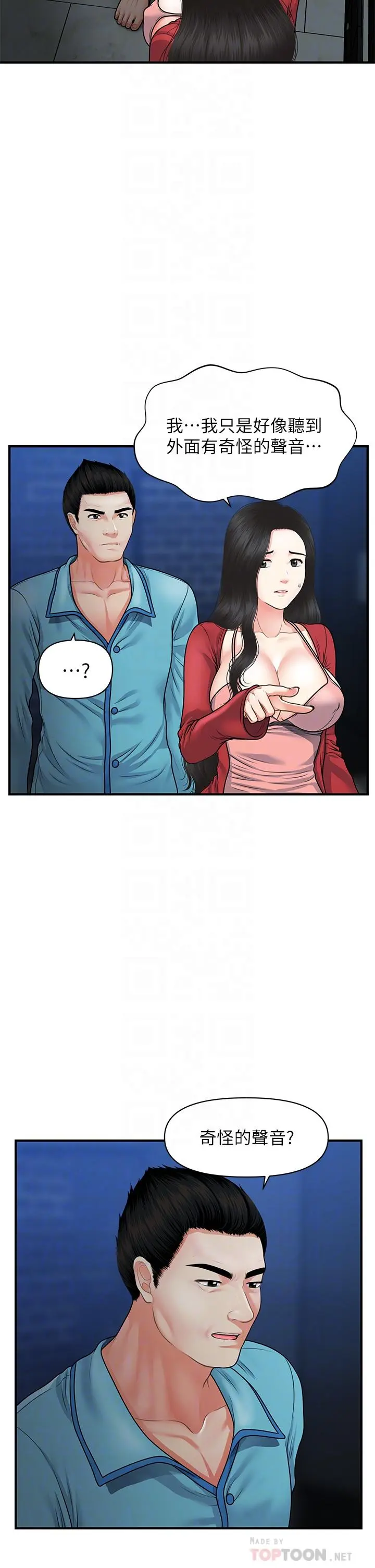 第78話