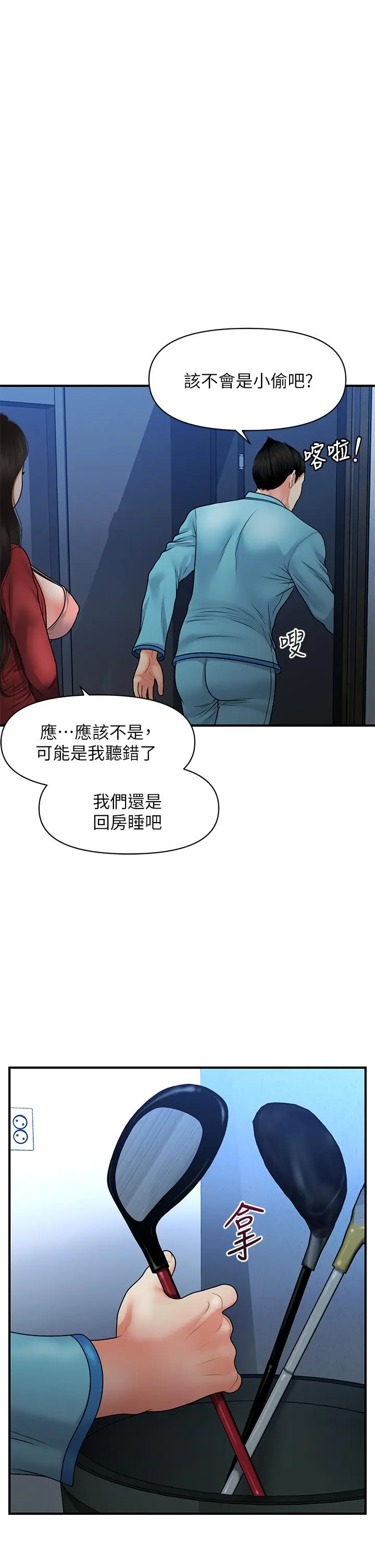 第78話