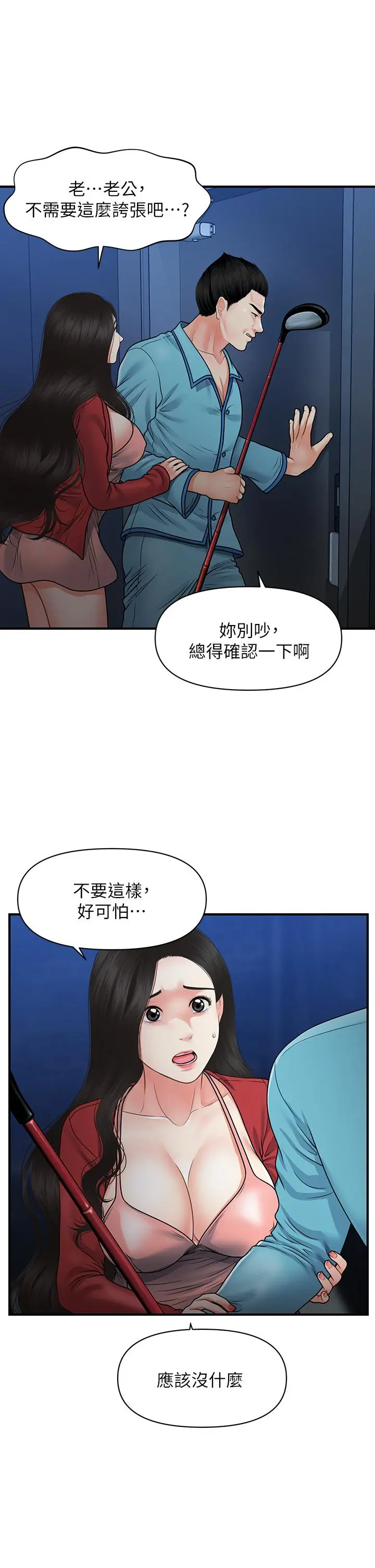 第78話