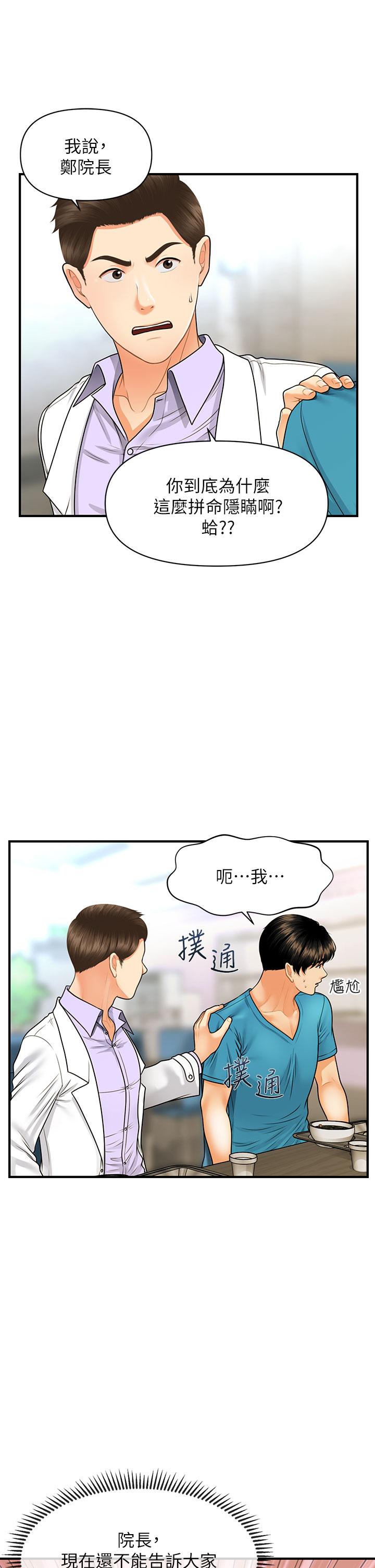 第79話