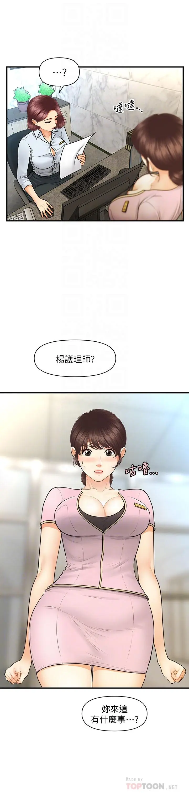 第79話