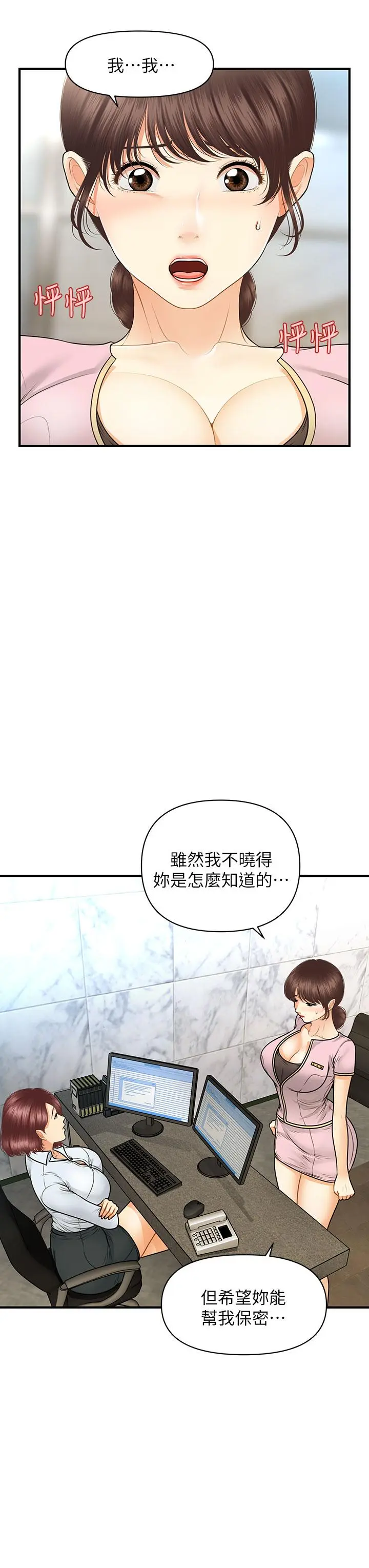 第79話