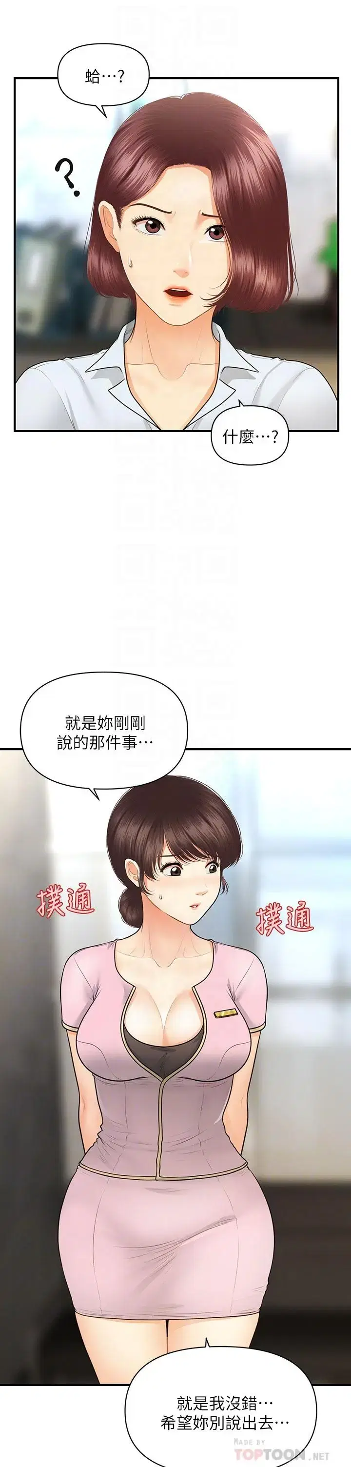 第79話
