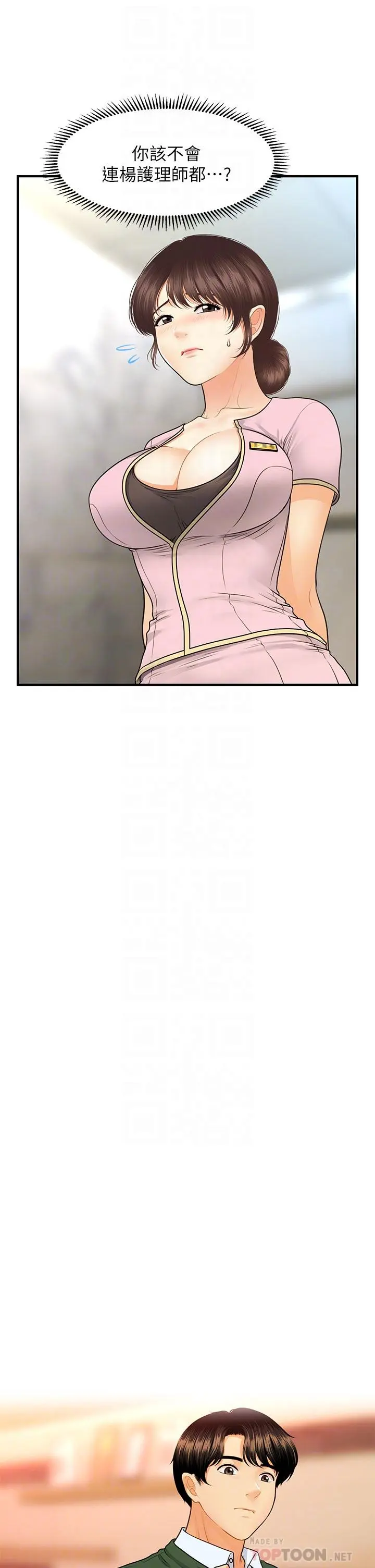 第79話
