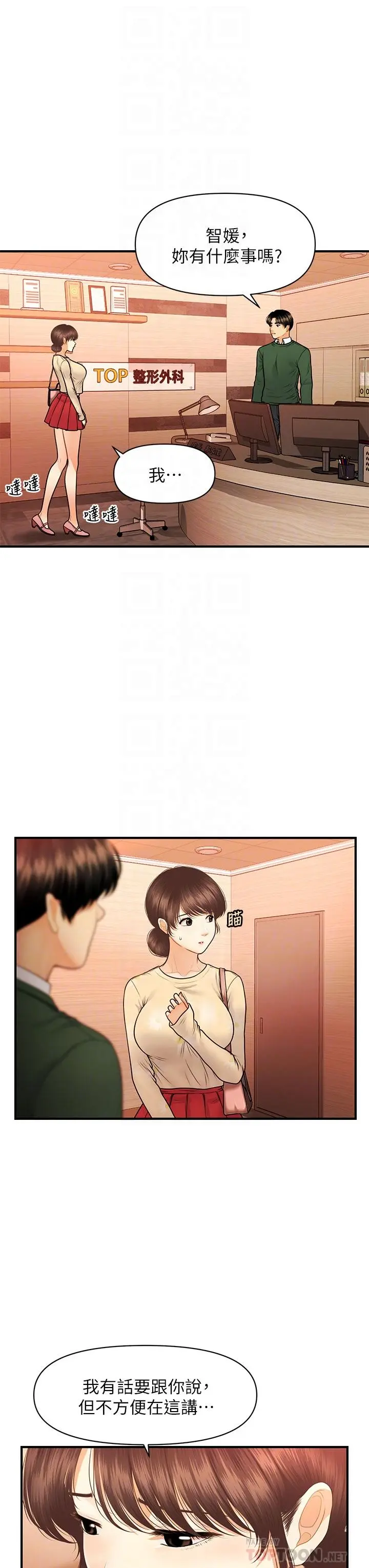 第79話
