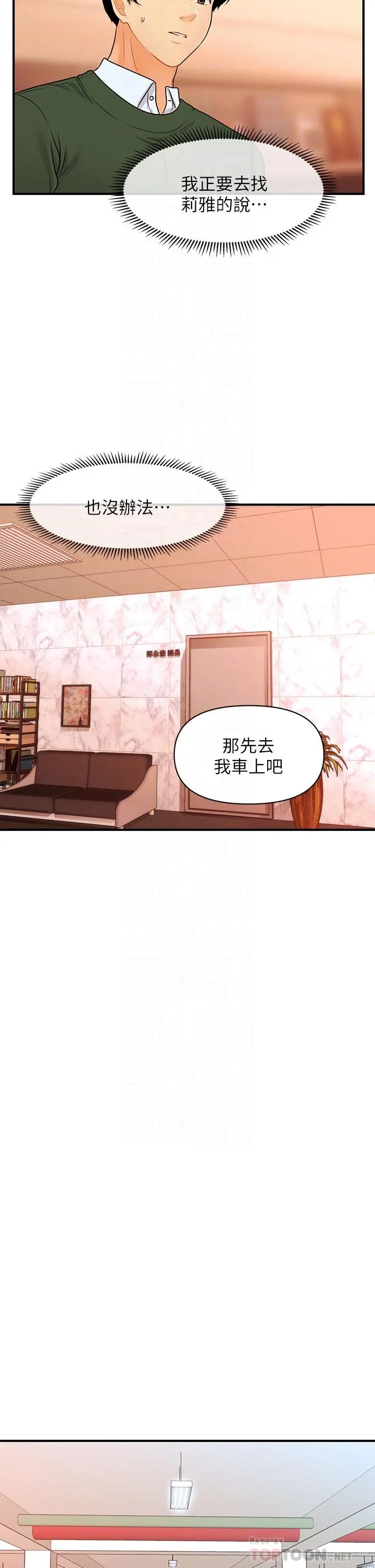 第79話