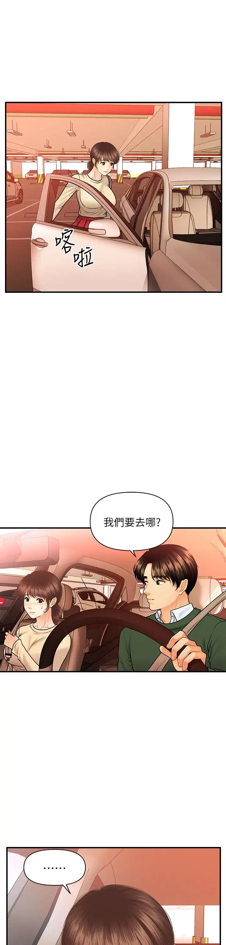 第79話