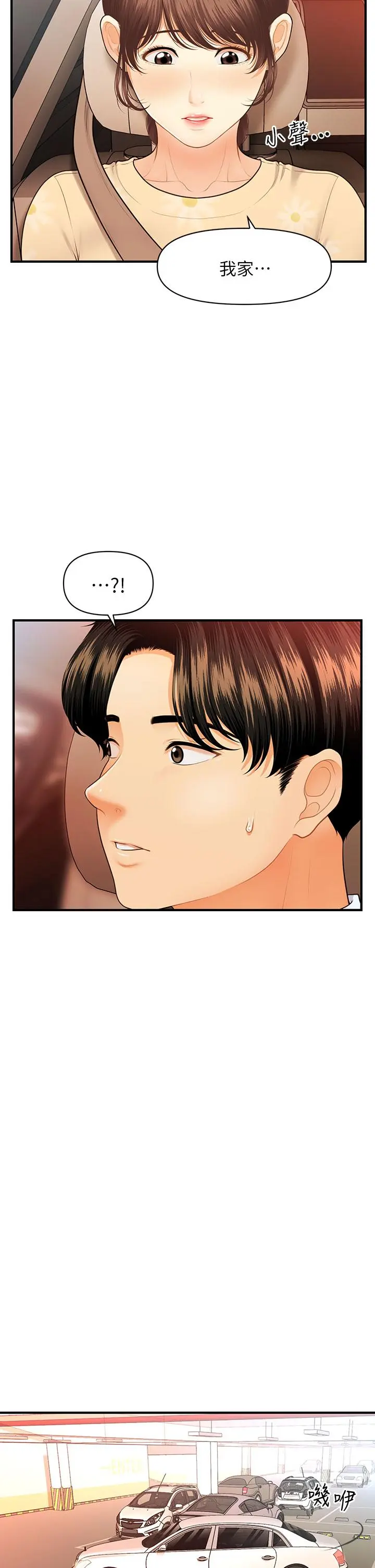 第79話
