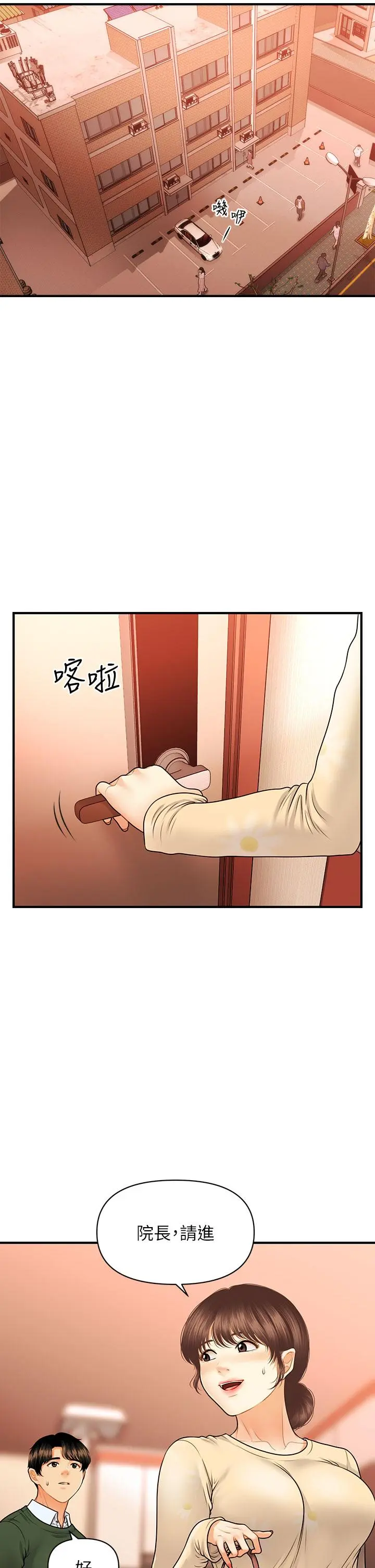 第79話