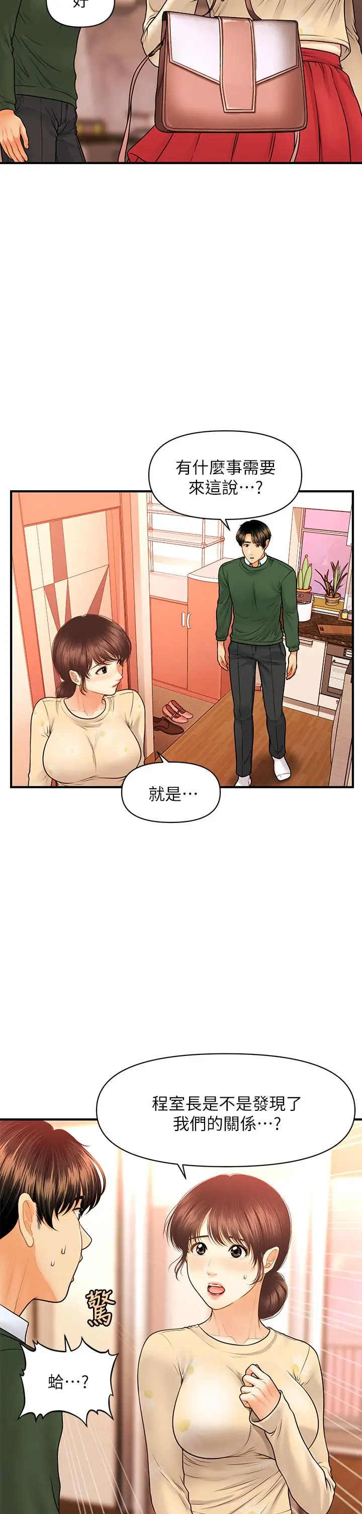 第79話
