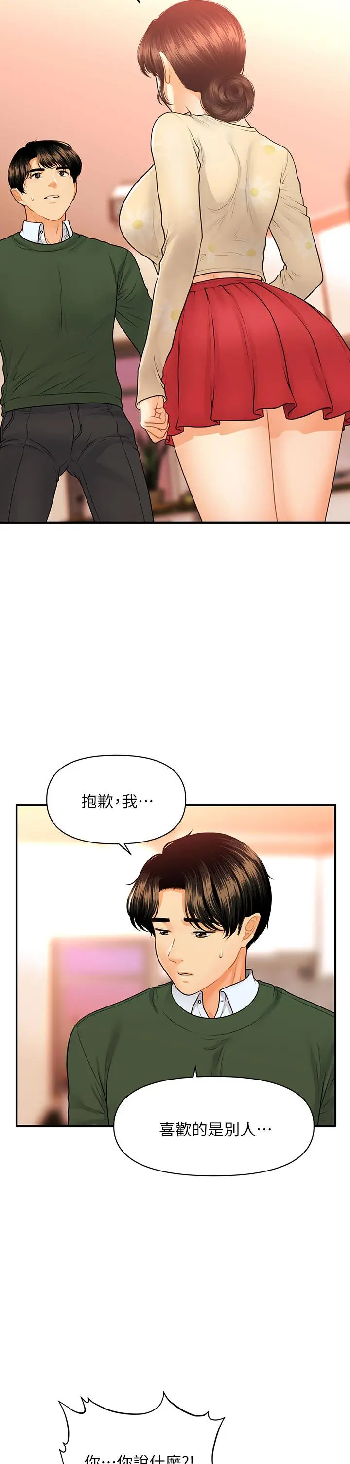 第79話