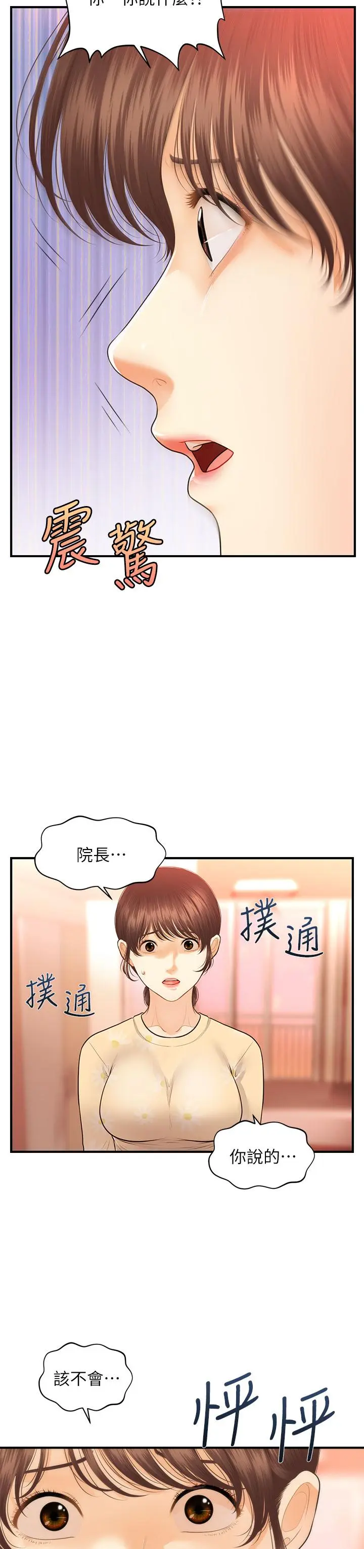 第79話