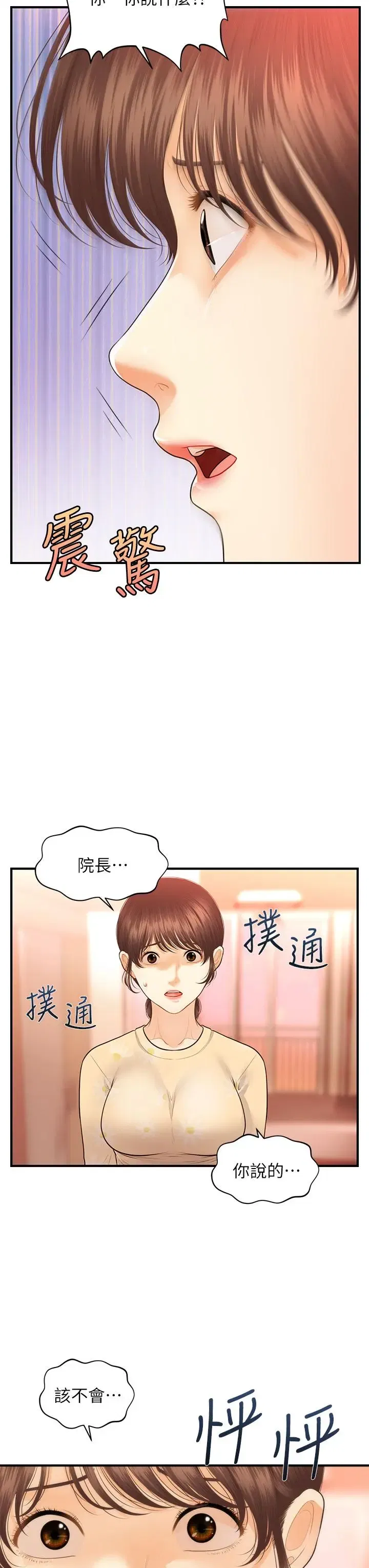 第79話
