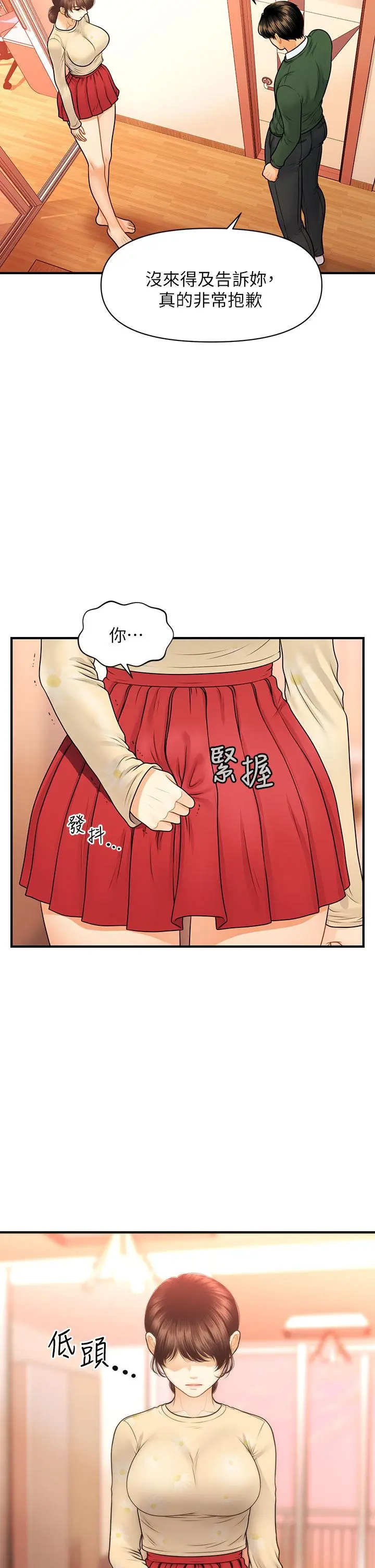 第79話