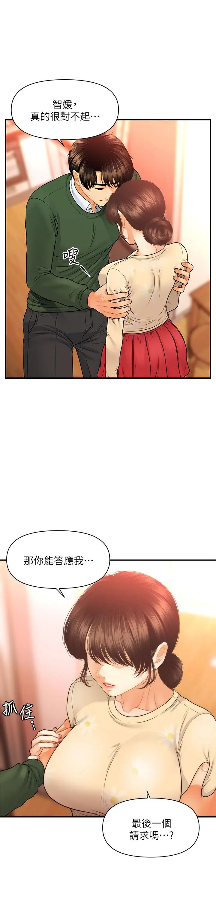 第79話