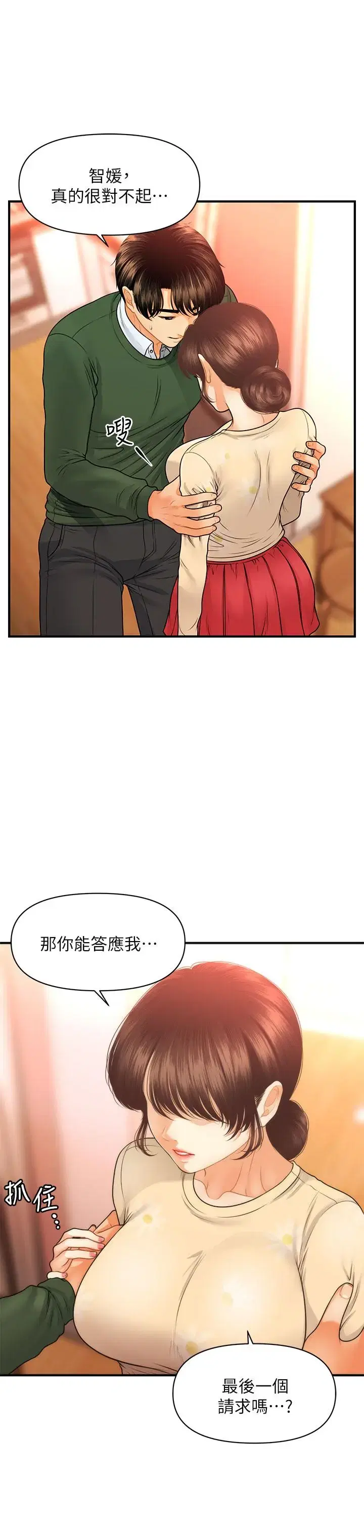 第79話
