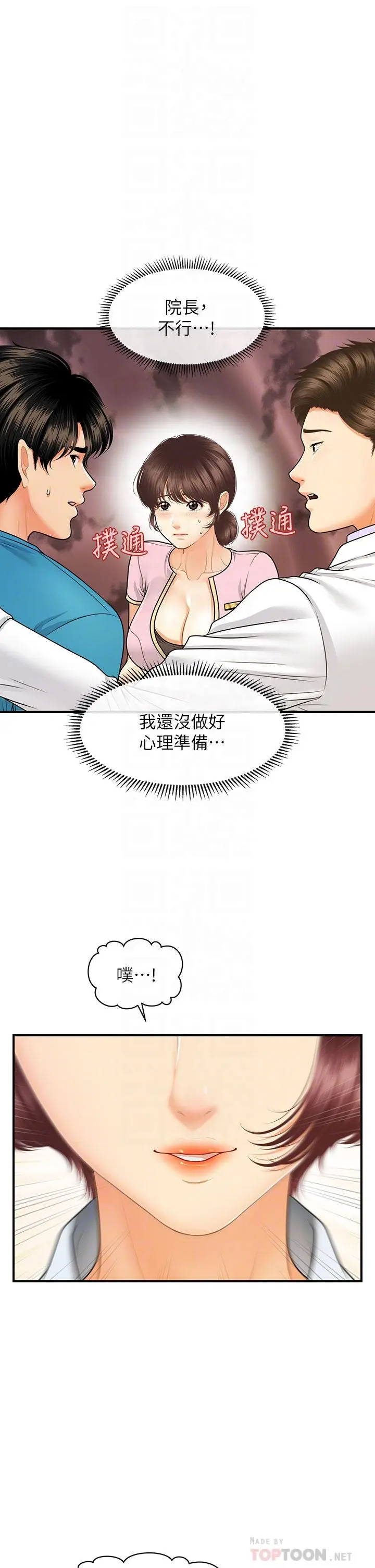 第79話