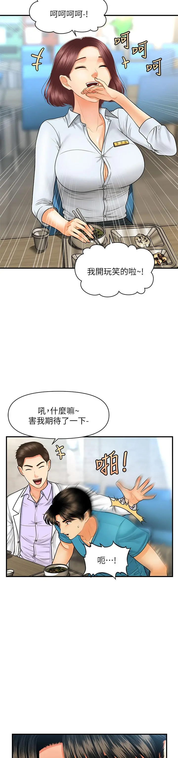 第79話