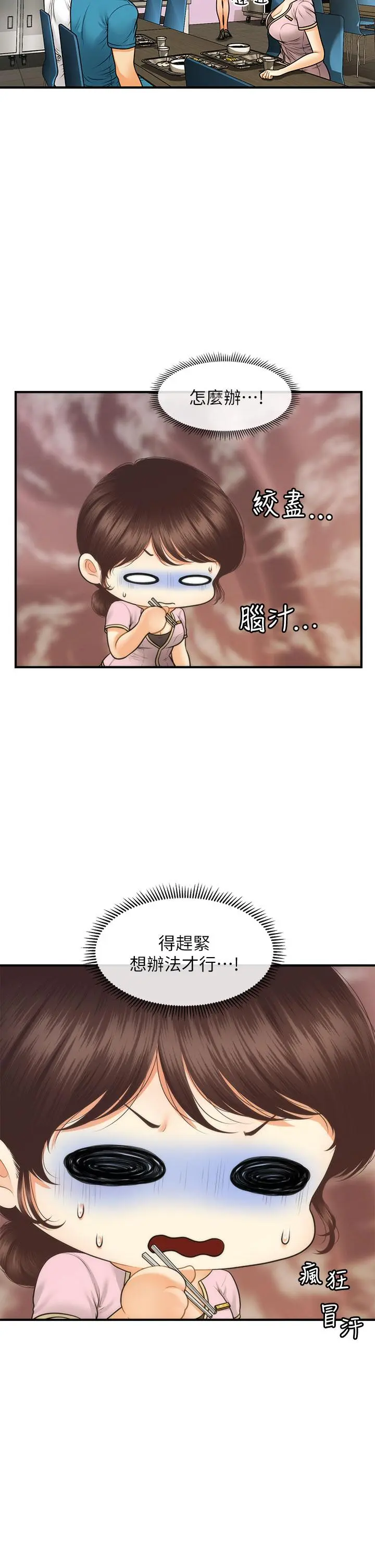 第79話
