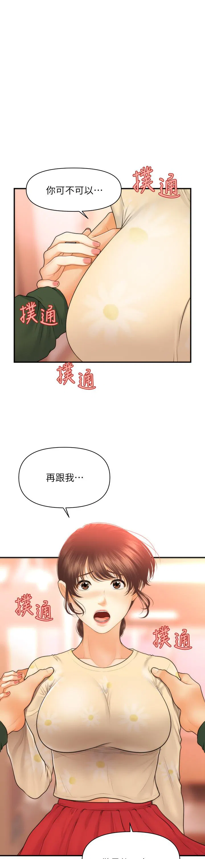 第80話