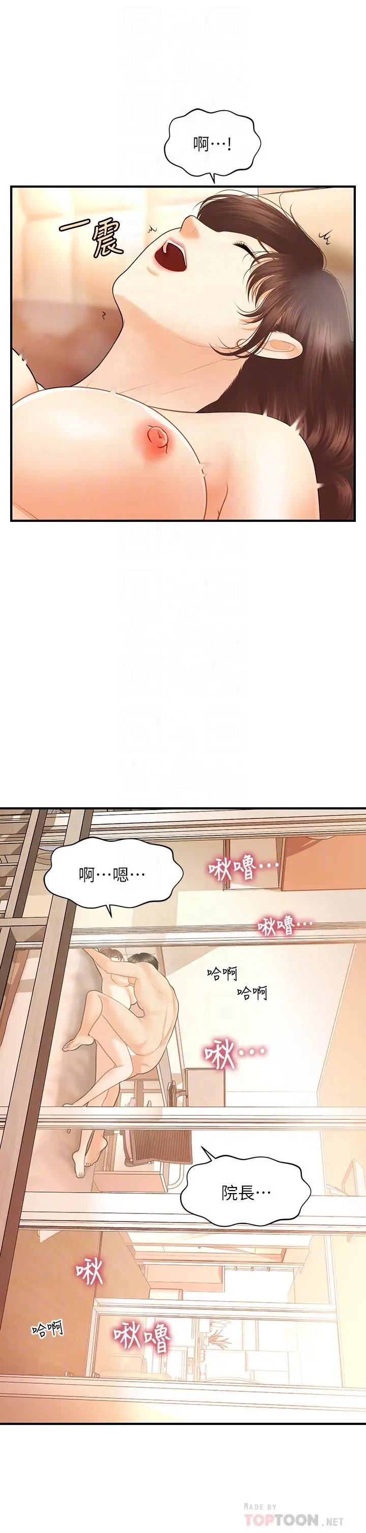 第80話