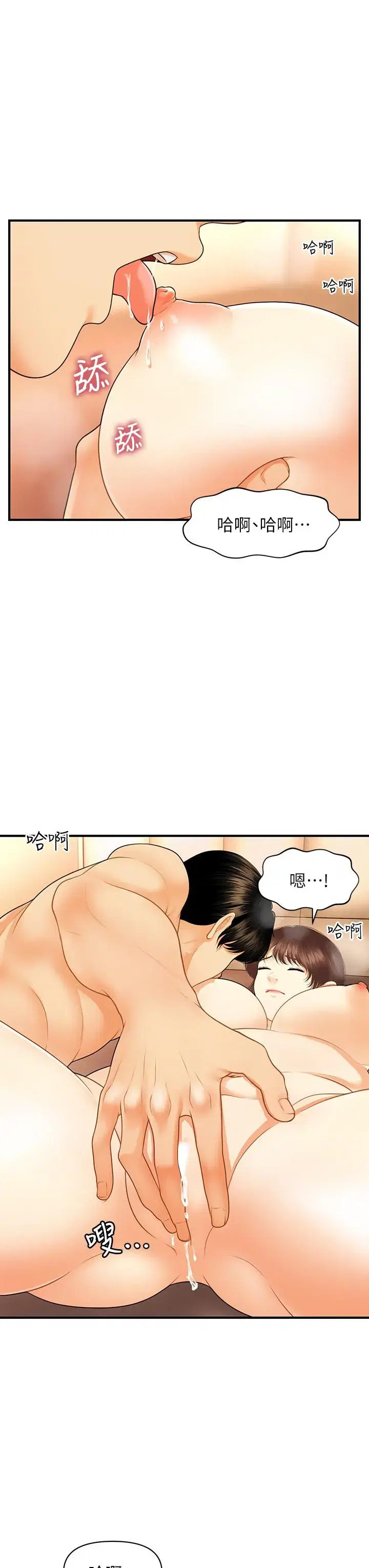 第80話