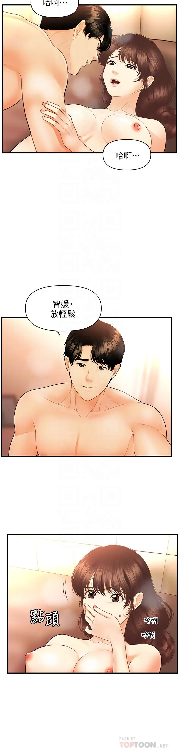第80話