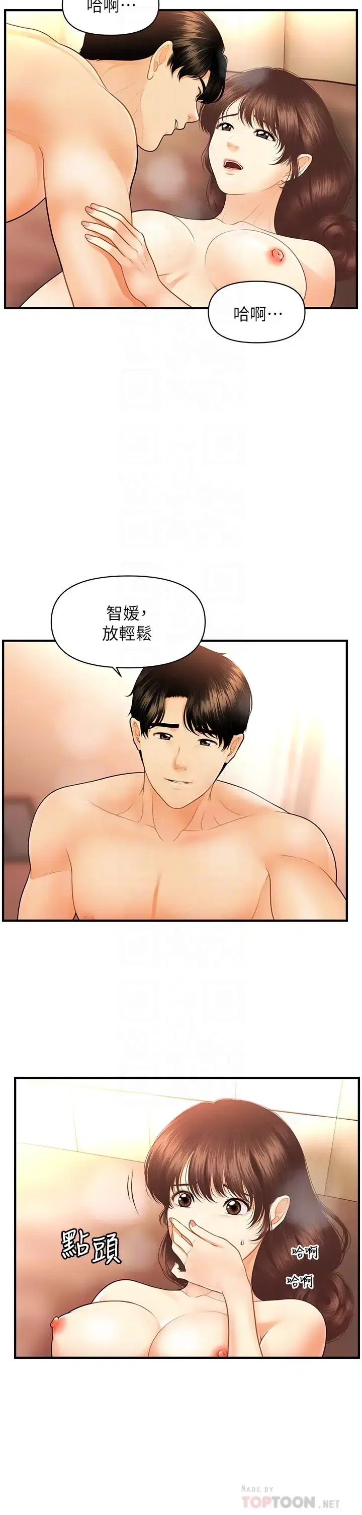 第80話