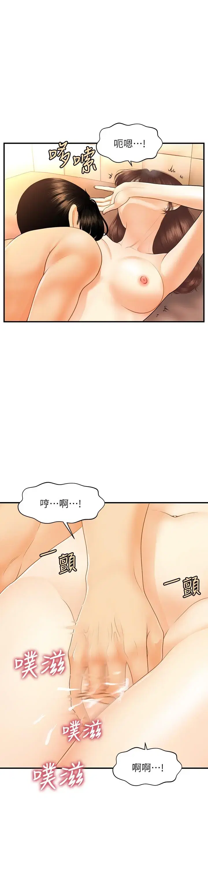 第80話
