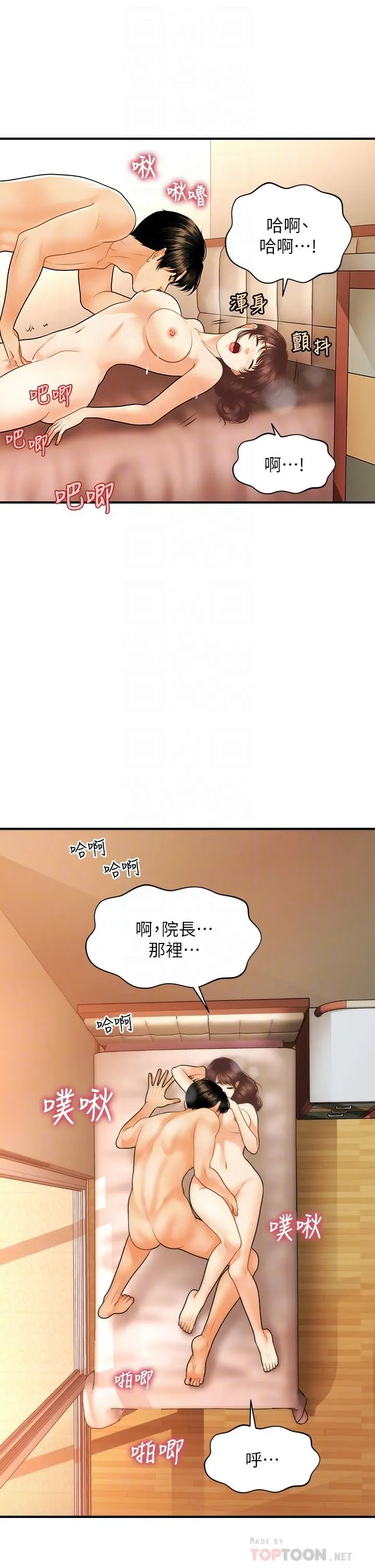 第80話