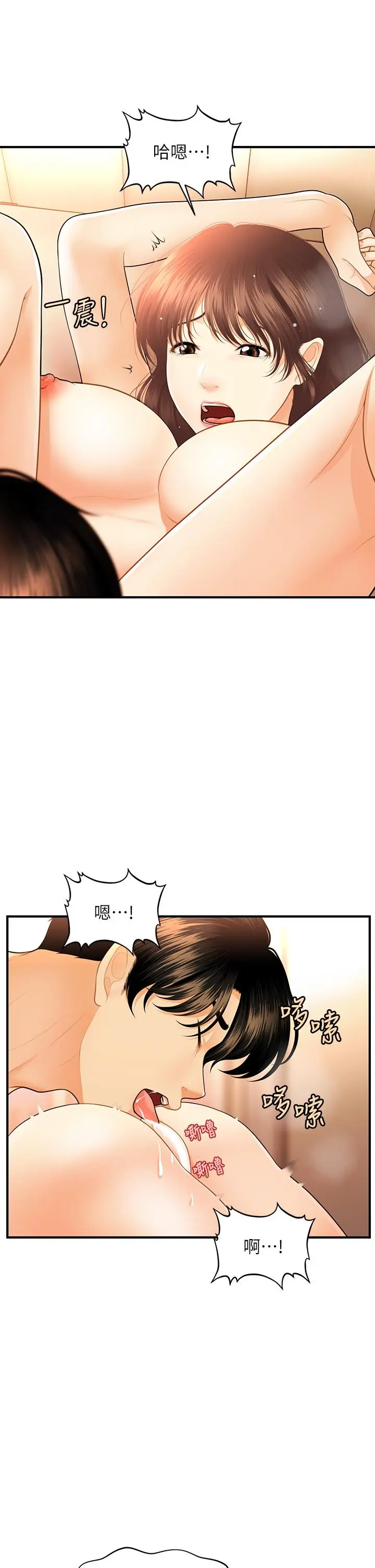 第80話