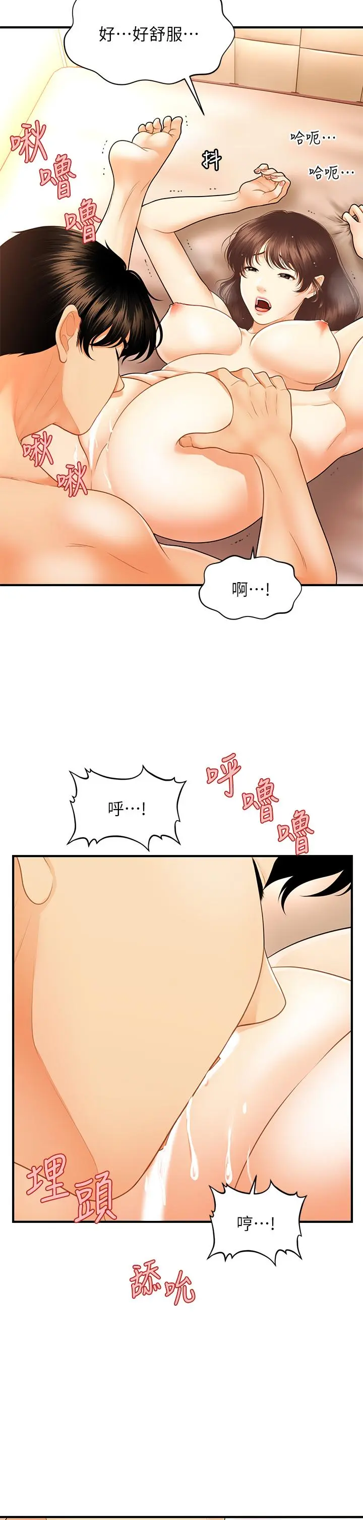 第80話