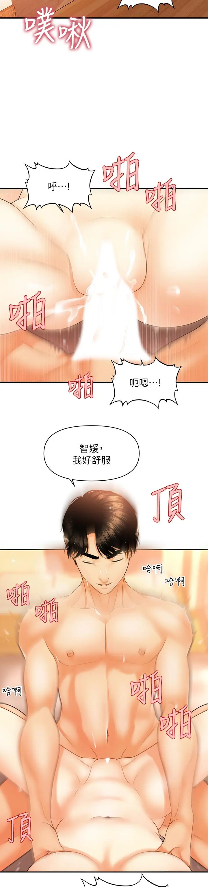 第80話