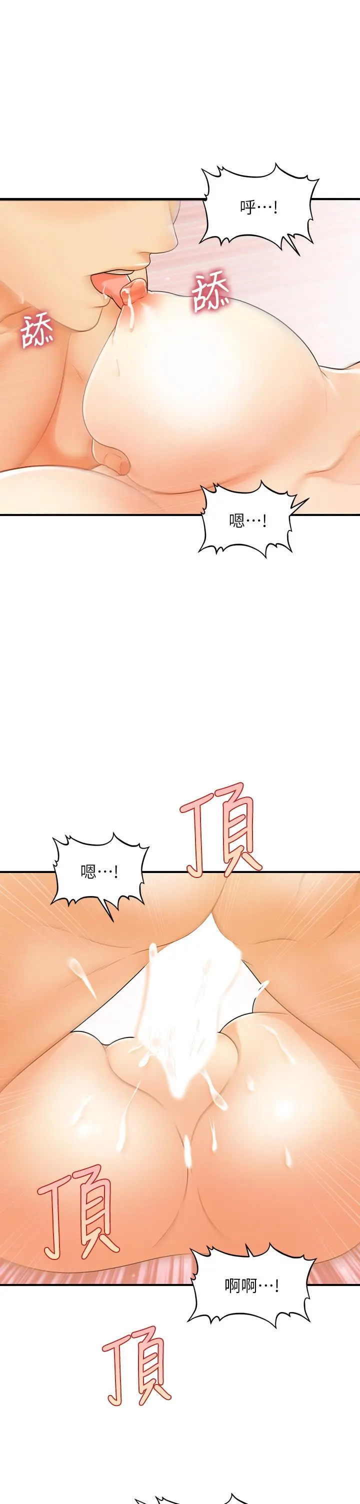 第80話