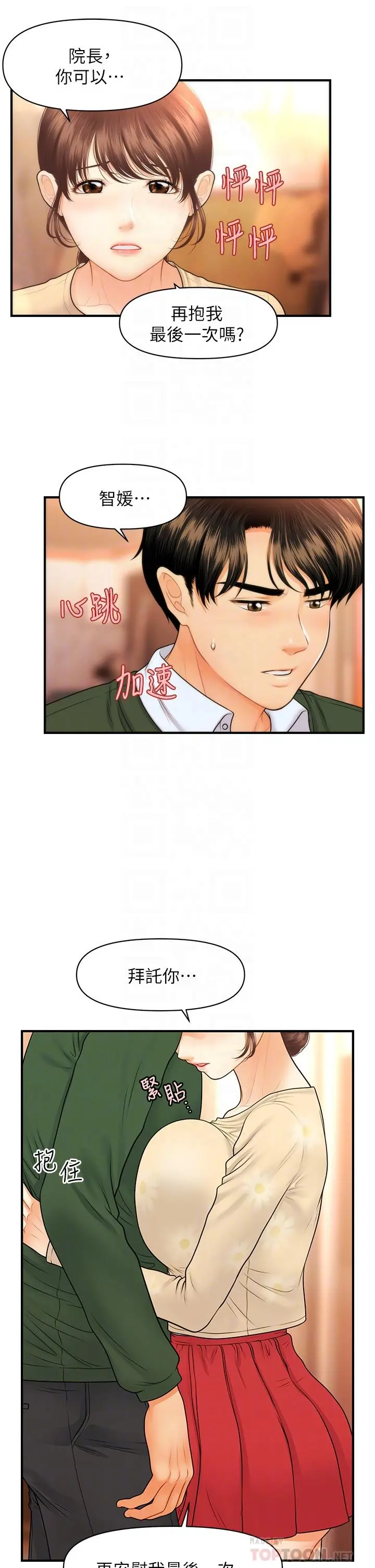 第80話