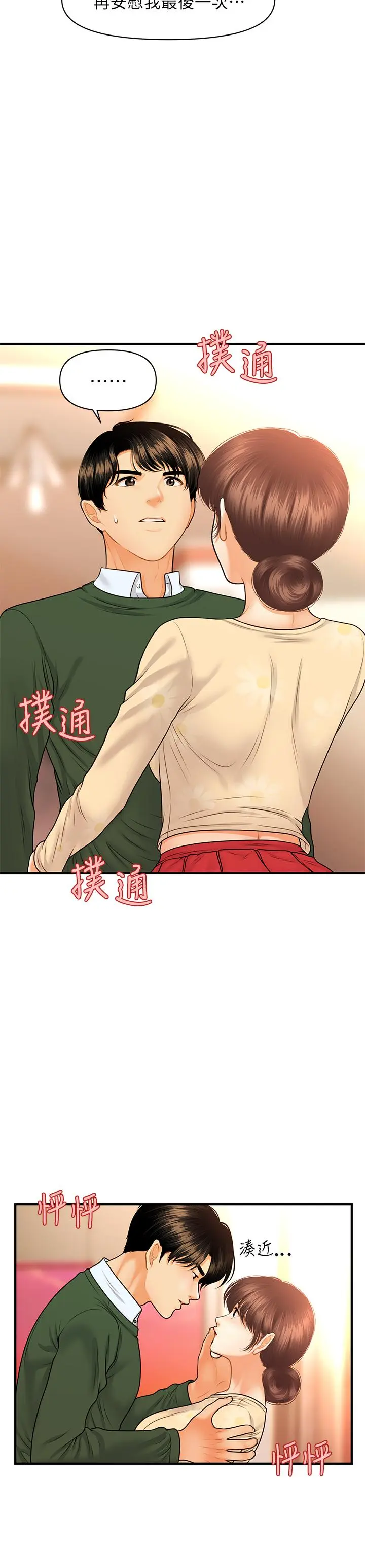 第80話
