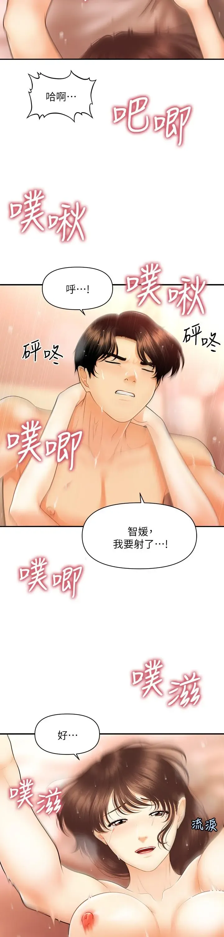 第81話