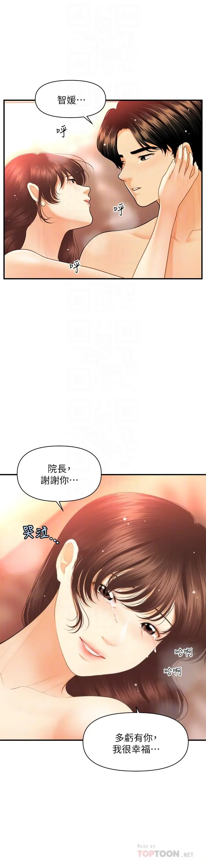 第81話