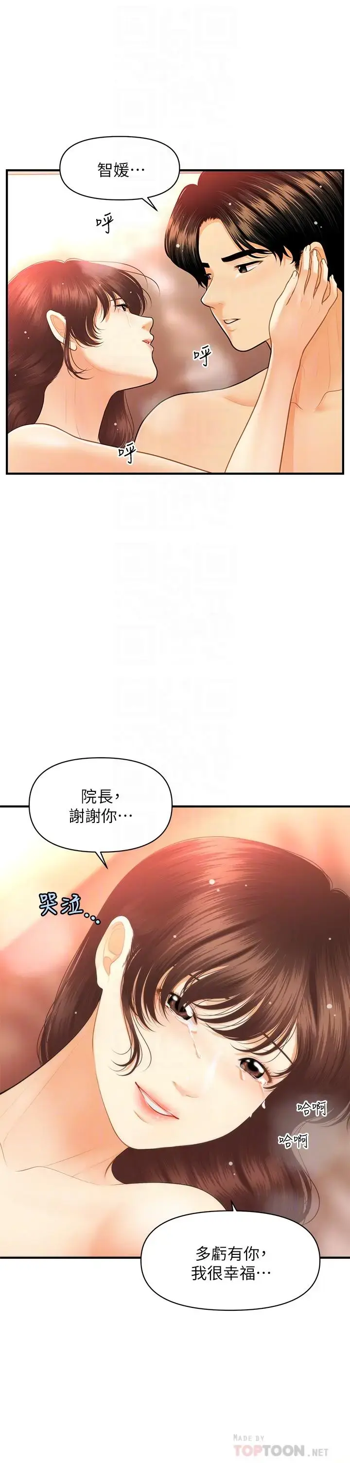 第81話