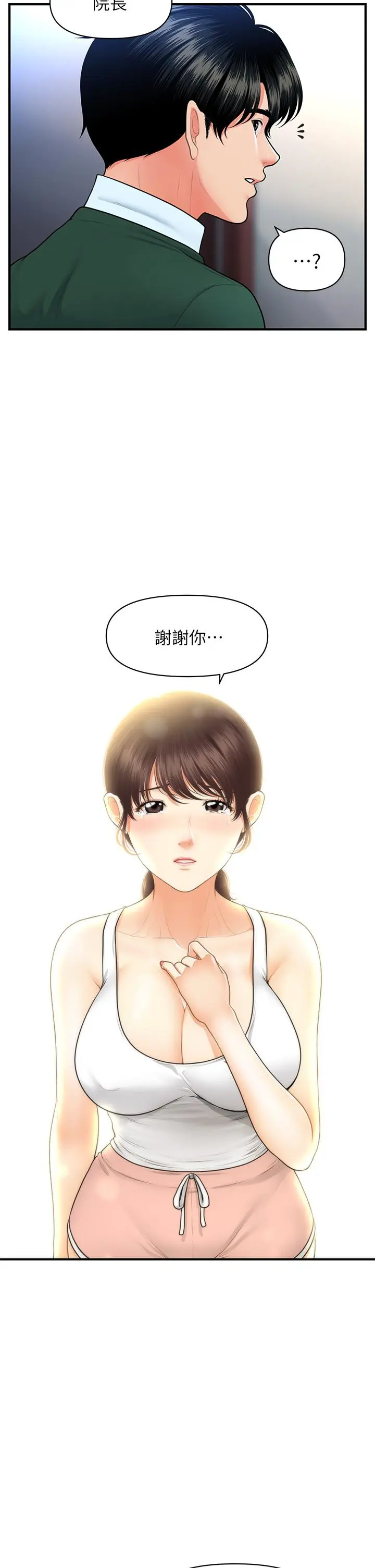 第81話