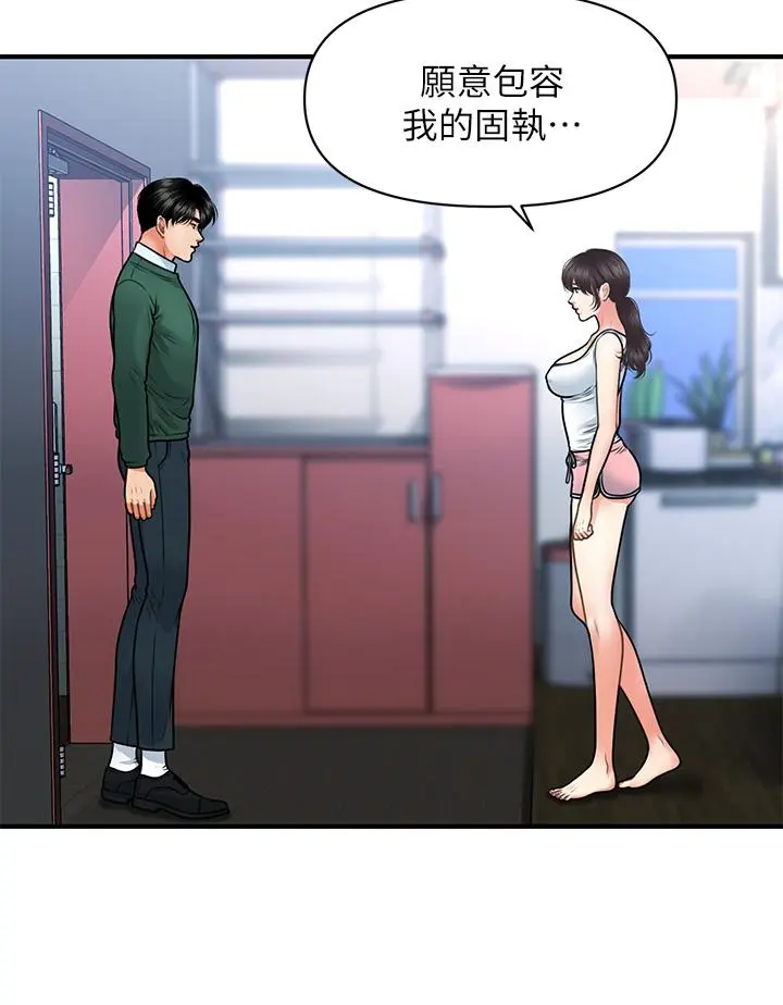 第81話
