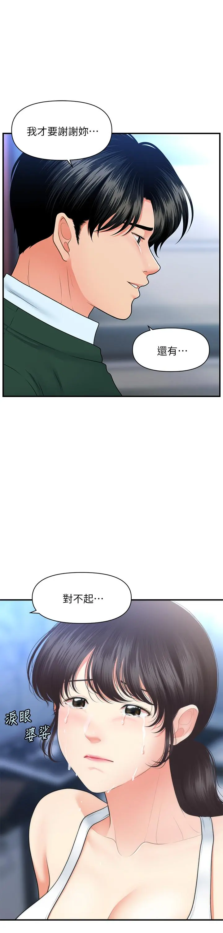 第81話