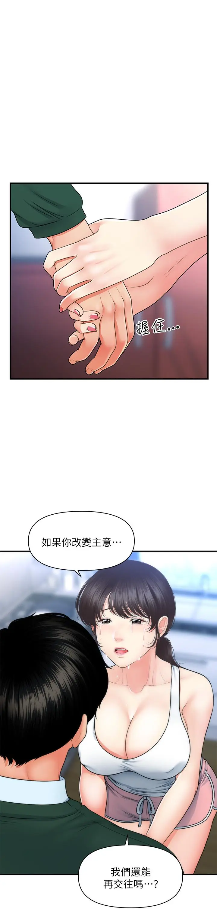 第81話