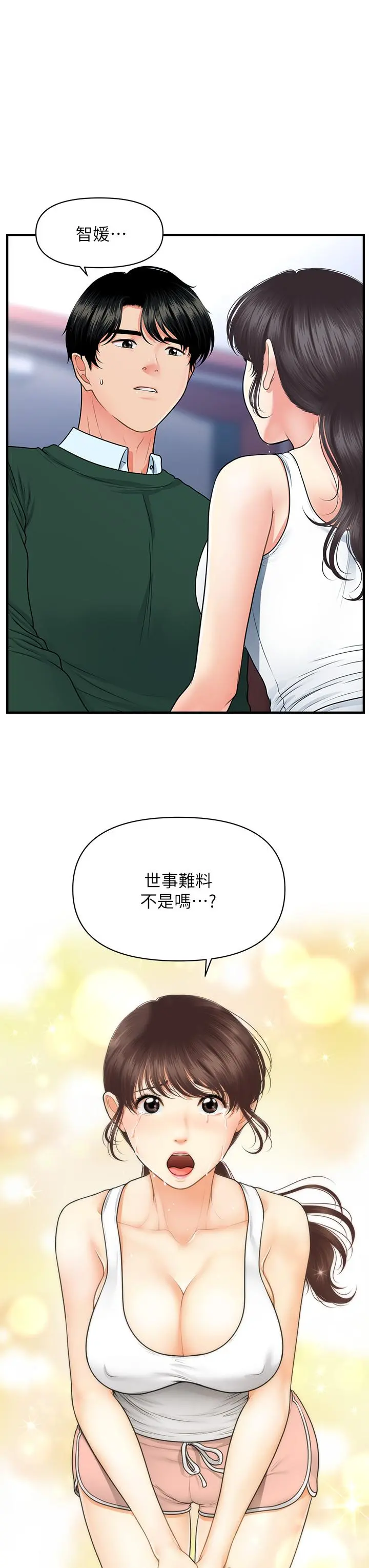 第81話